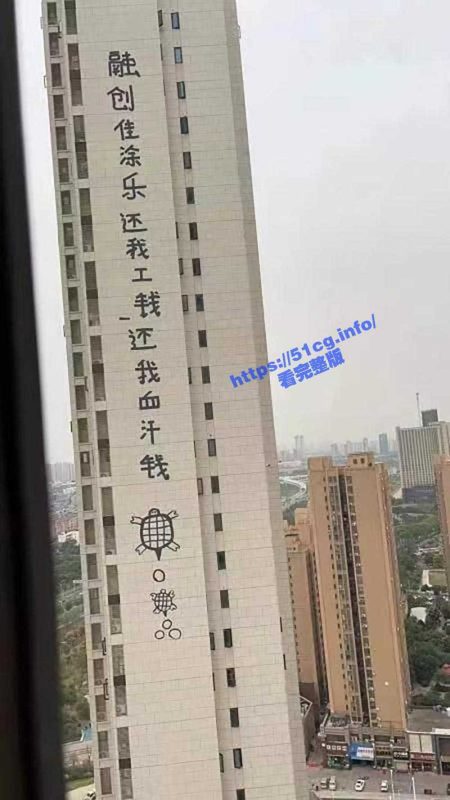硬核讨薪！也是艺高人胆大！涂鸦整栋居民楼！-51吃瓜网