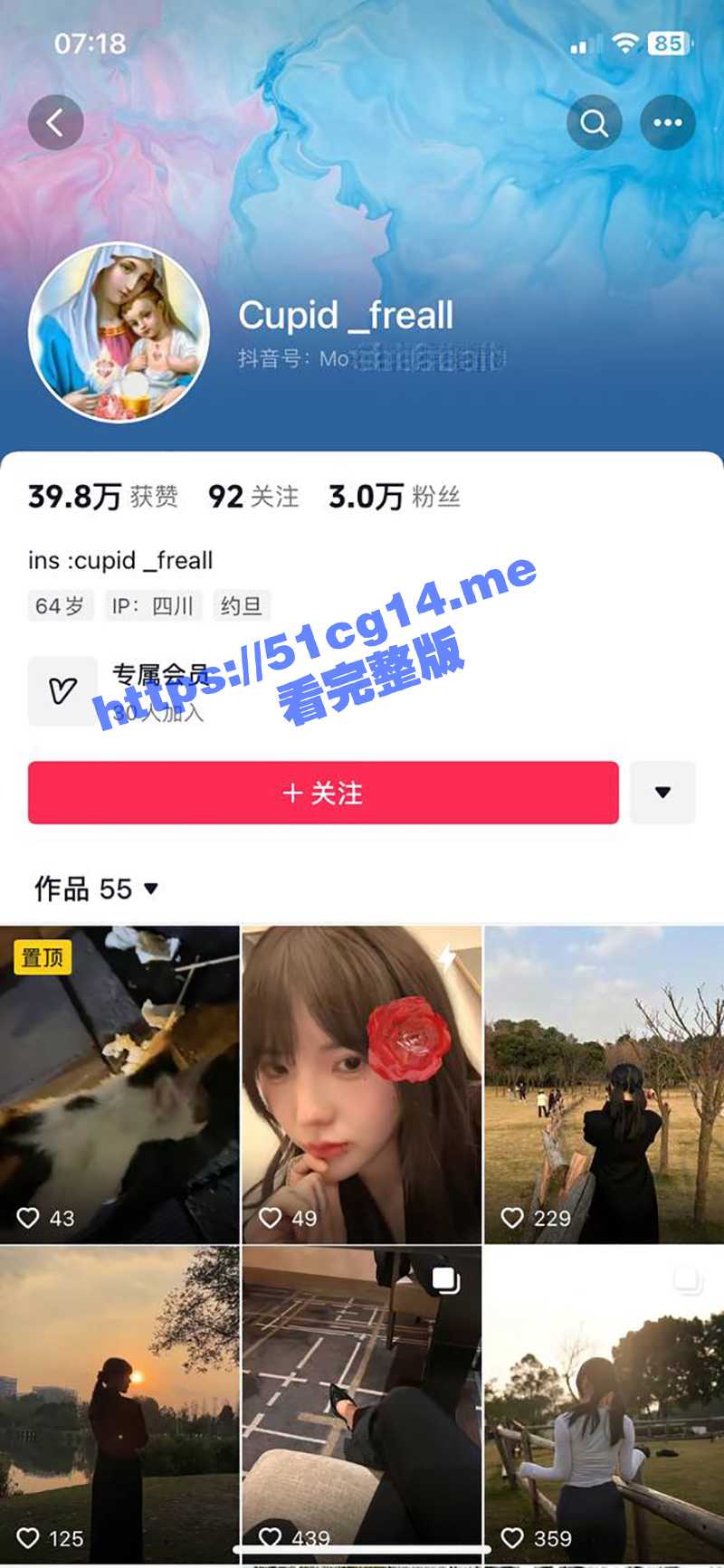 小妲己主播 一只阿狸儿 上岸！现在抖音名叫 cupid_freall 开始转型coslpay玩微密圈了！ - 51吃瓜网-51吃瓜网