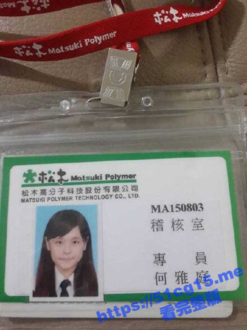台湾松本科技职员 何雅婷 出轨后被男友发现 自拍性爱视频遭男友报复流出！ - 51吃瓜网-51吃瓜网