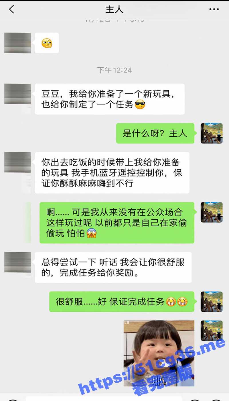 秀人网知名模特 豆瓣酱 主人的任务之户外遥控跳蛋+露出 公众场合超刺激 最后上车玩逼才止痒！ - 51吃瓜网-51吃瓜网