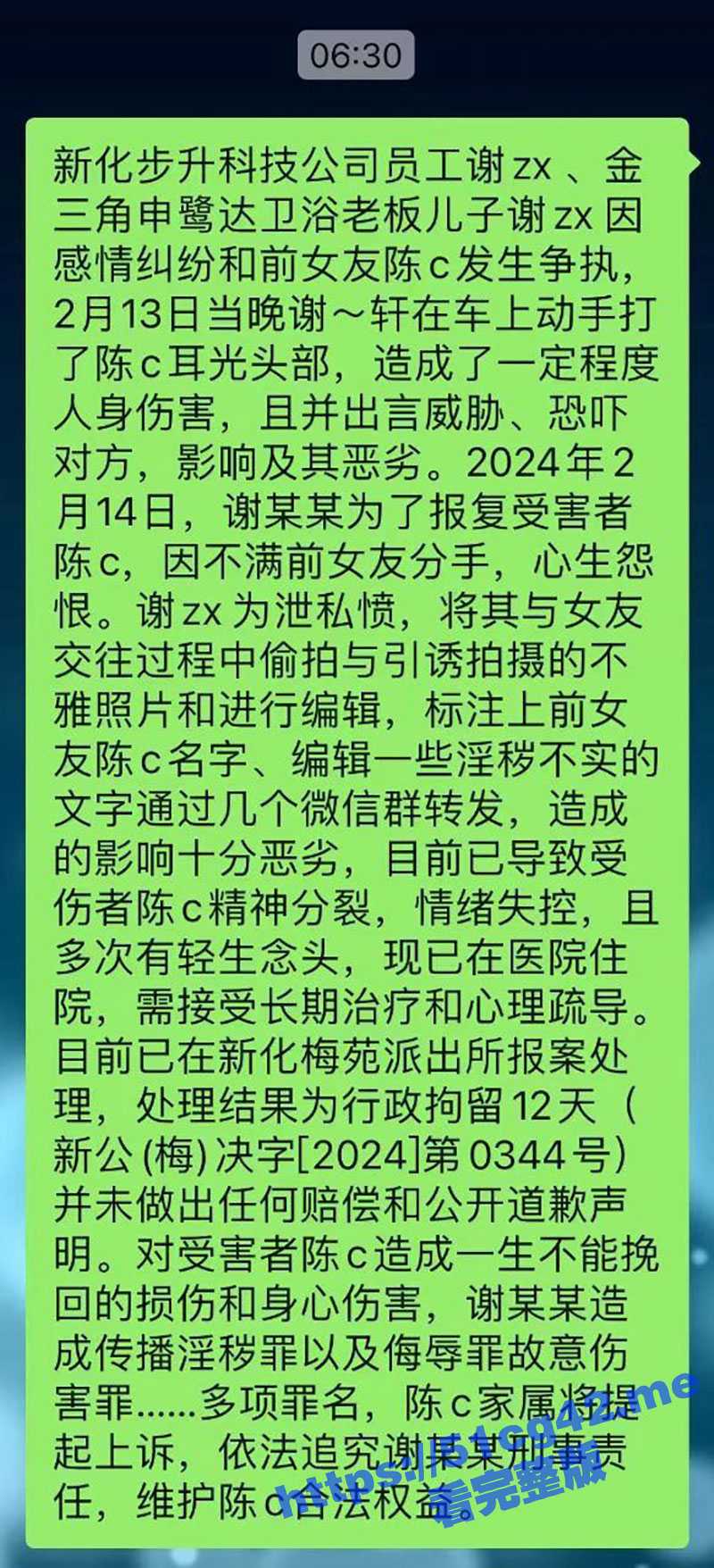 新化小网红 陈cc 被渣男造黄谣称其有HPV 解释不清无奈只能跳楼自证清白！ - 51吃瓜网-51吃瓜网