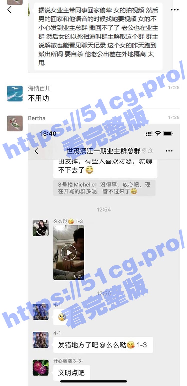 网友求瓜 世茂滨江女业主 偷情做爱视频错发到业主群撤回不了 6分25秒视频疯传 - 51吃瓜网-51吃瓜网