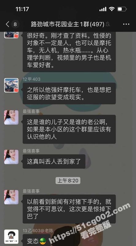 江苏常州一男子强奸摩托车 路劲城市花园业主爆料 发现恋物癖男子 在停车场强奸摩托车-51吃瓜网