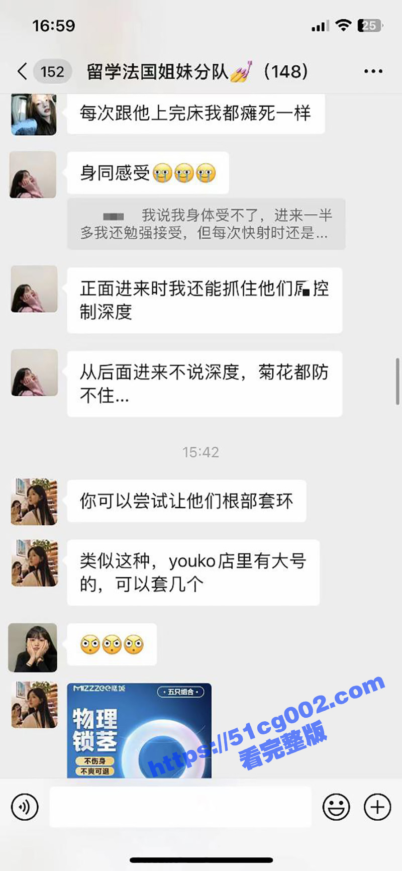 留学生真实面目！法国留学姐妹自述被老外操逼的时候只能进去一半 到要射的时候还是会顶到底 骚穴都要被日穿了！ - 51吃瓜网-51吃瓜网