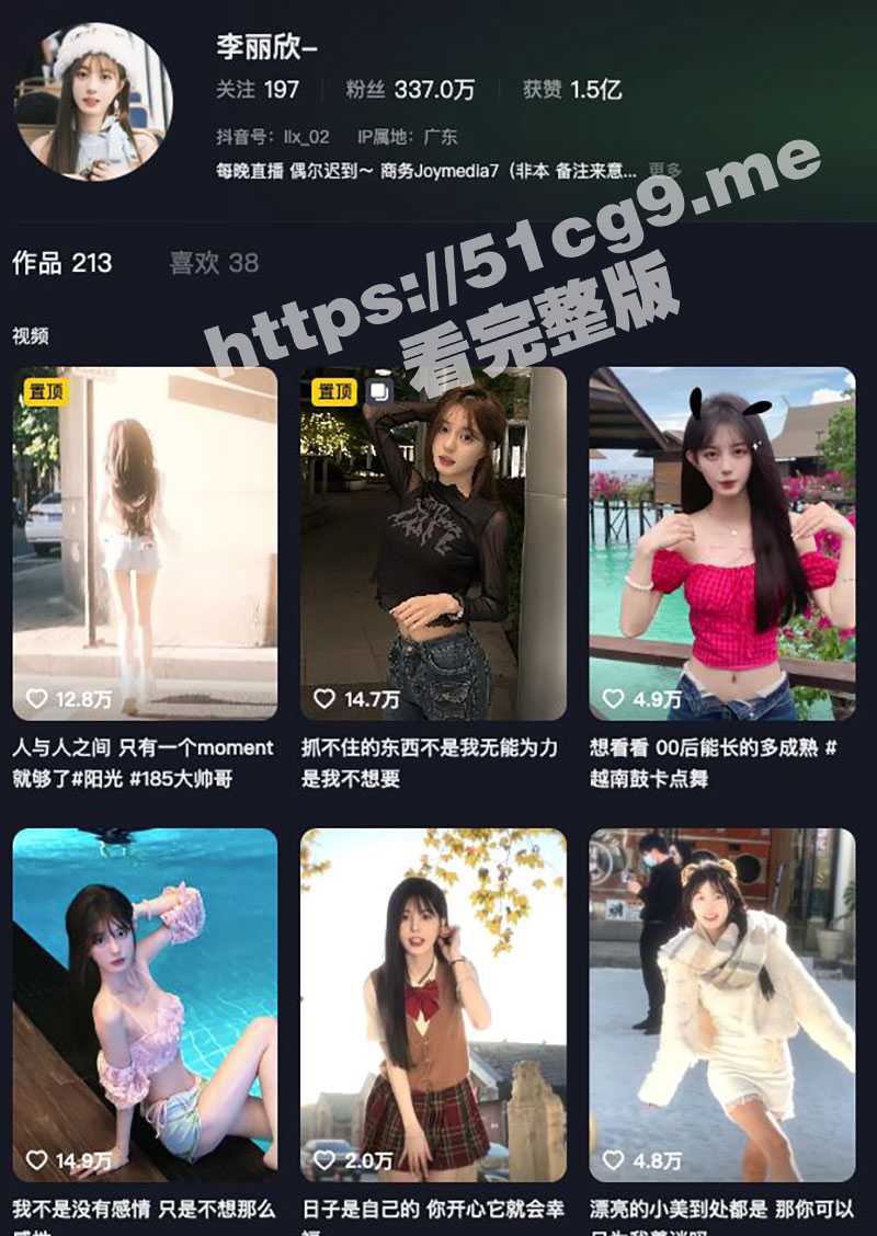 抖音热瓜 200w粉丝女网红李丽欣 被爆不雅视频 9分30秒白色吊带完整版视频来了 - 51吃瓜网-51吃瓜网
