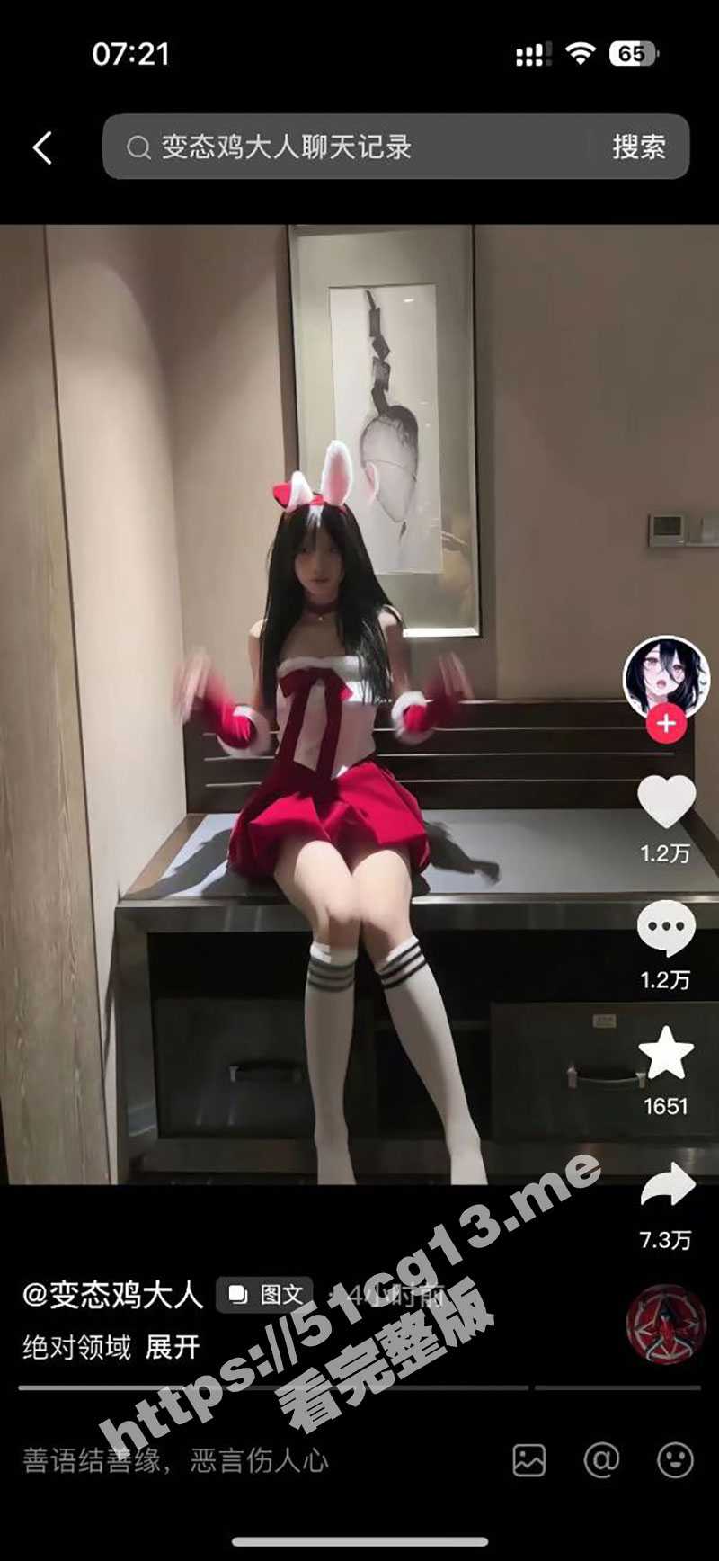 抖音变态鸡大人镜子瓜 原本只是圣诞美照日常 没想到金主全裸出镜未发现上传抖音 性爱视频遭全网疯传 - 51吃瓜网-51吃瓜网