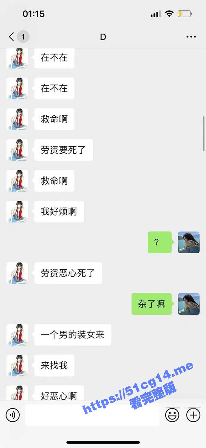 我喜欢男人有错吗？男子相亲遇到女装大佬 差一点就捅了他！ - 51吃瓜网-51吃瓜网