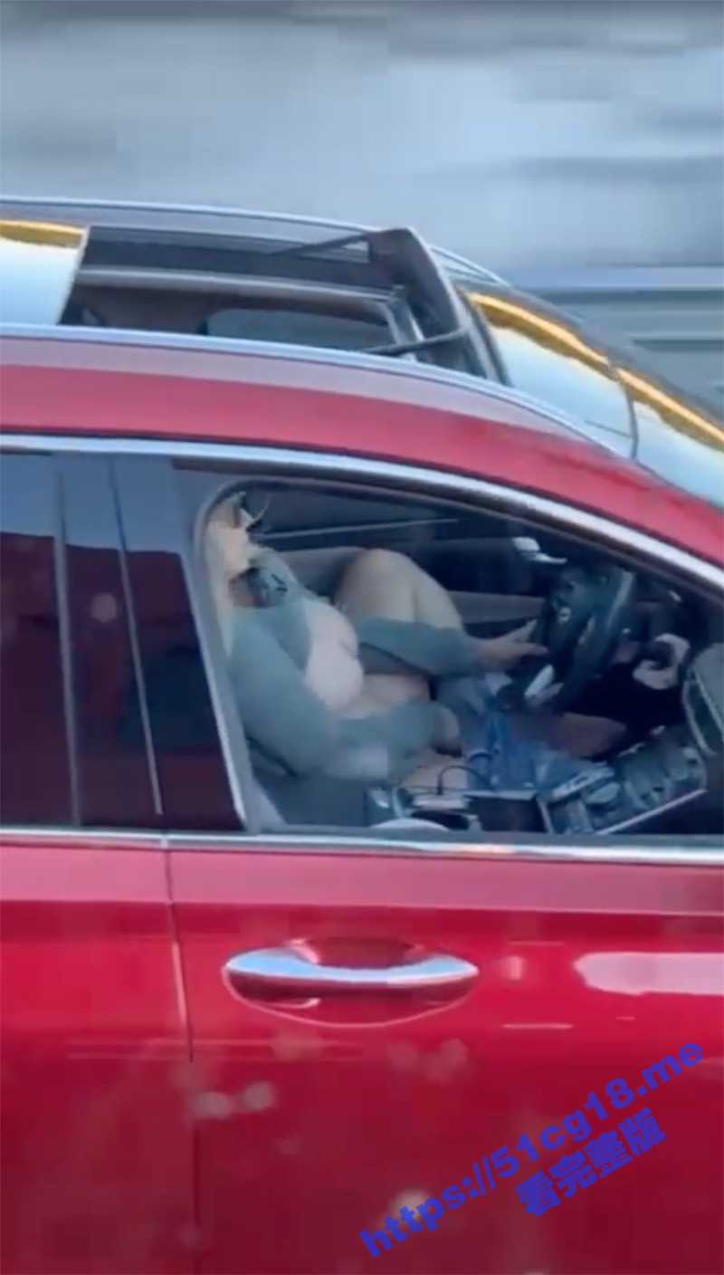 疯传CLS女一边开车一边和男人视频扣逼自慰 公路狂飙超爽 遭隔壁车主偷拍摆上网！ - 51吃瓜网-51吃瓜网