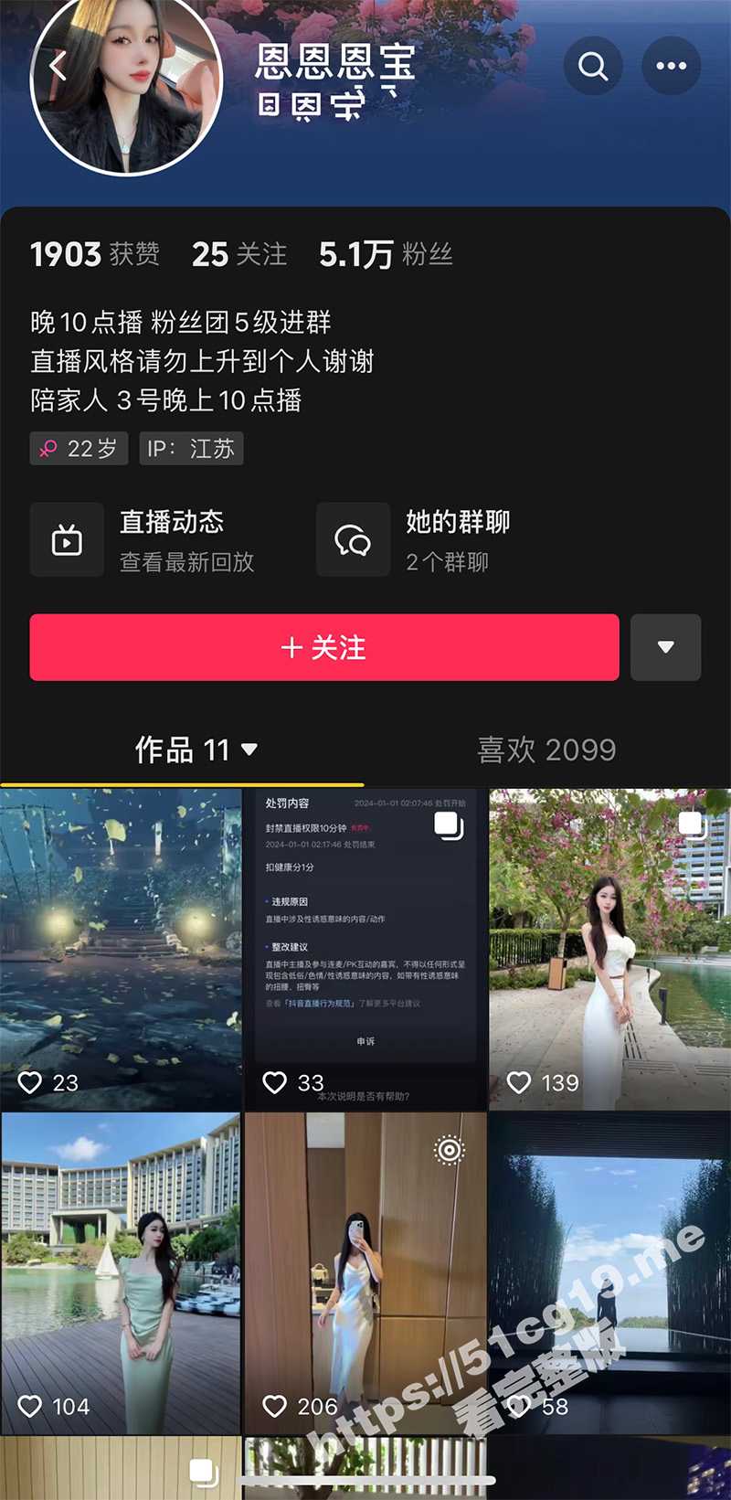 抖音可约主播 恩恩恩宝 做爱自拍合集 高颜值大奶粉鲍自拍泄漏 你心动了吗？ - 51吃瓜网-51吃瓜网