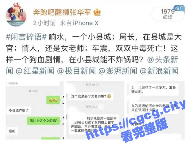 江苏响水城管局副局长 苏阳 与响水银河路小学教师 王海萍 偷情车震中毒死亡！10分钟车震视频不慎流出！-51吃瓜网