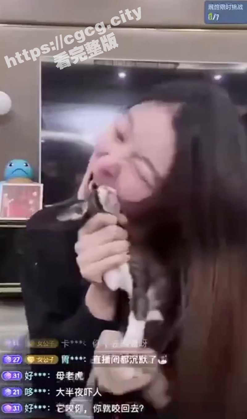 不爱请别伤害！女子直播虐待猫咪 把猫头塞到自己的嘴里撕咬掐脖 猫的眼睛都快被挤爆了 猫咪惨叫不停 - 51吃瓜网-51吃瓜网