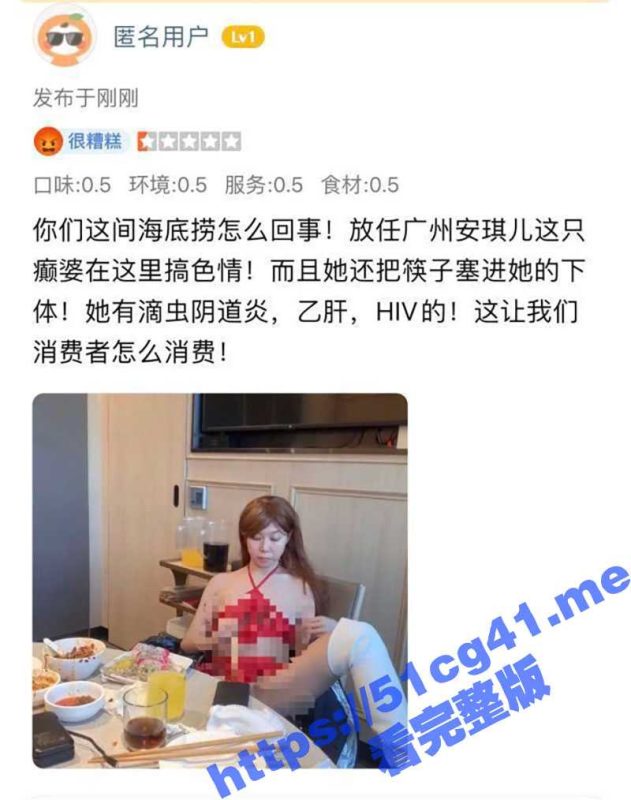 安琪儿海底捞不雅照事件！芳村网红安琪儿海底捞拍淫照全网看吐了！尺度夸张画面恶心！-51吃瓜网