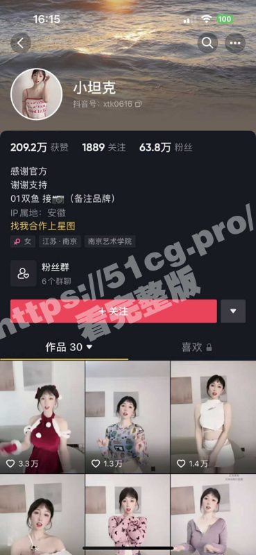 抖音清纯反差婊主播小坦克 南京艺术学院校花  与金主私下啪啪视频流出-51吃瓜网