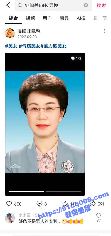 原贵州黔南州州长 钟阳 涉嫌与58名固定性伴侣有染 并与二十余名上下级男性发生性关系！-51吃瓜网