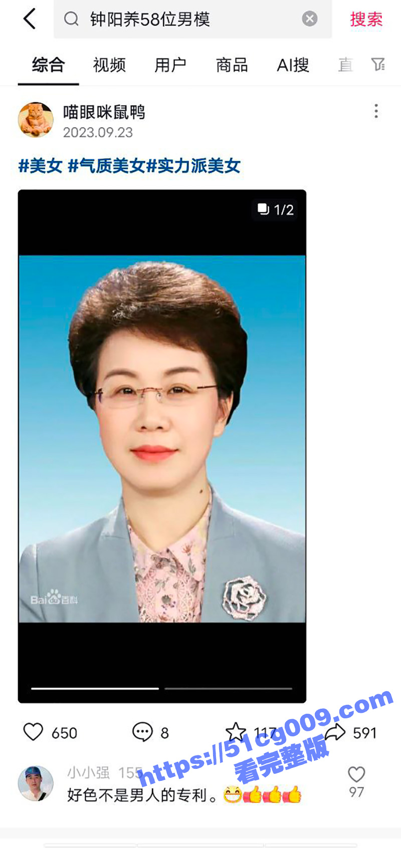 原贵州黔南州州长 钟阳 涉嫌与58名固定性伴侣有染 并与二十余名上下级男性发生性关系！ - 51吃瓜网-51吃瓜网