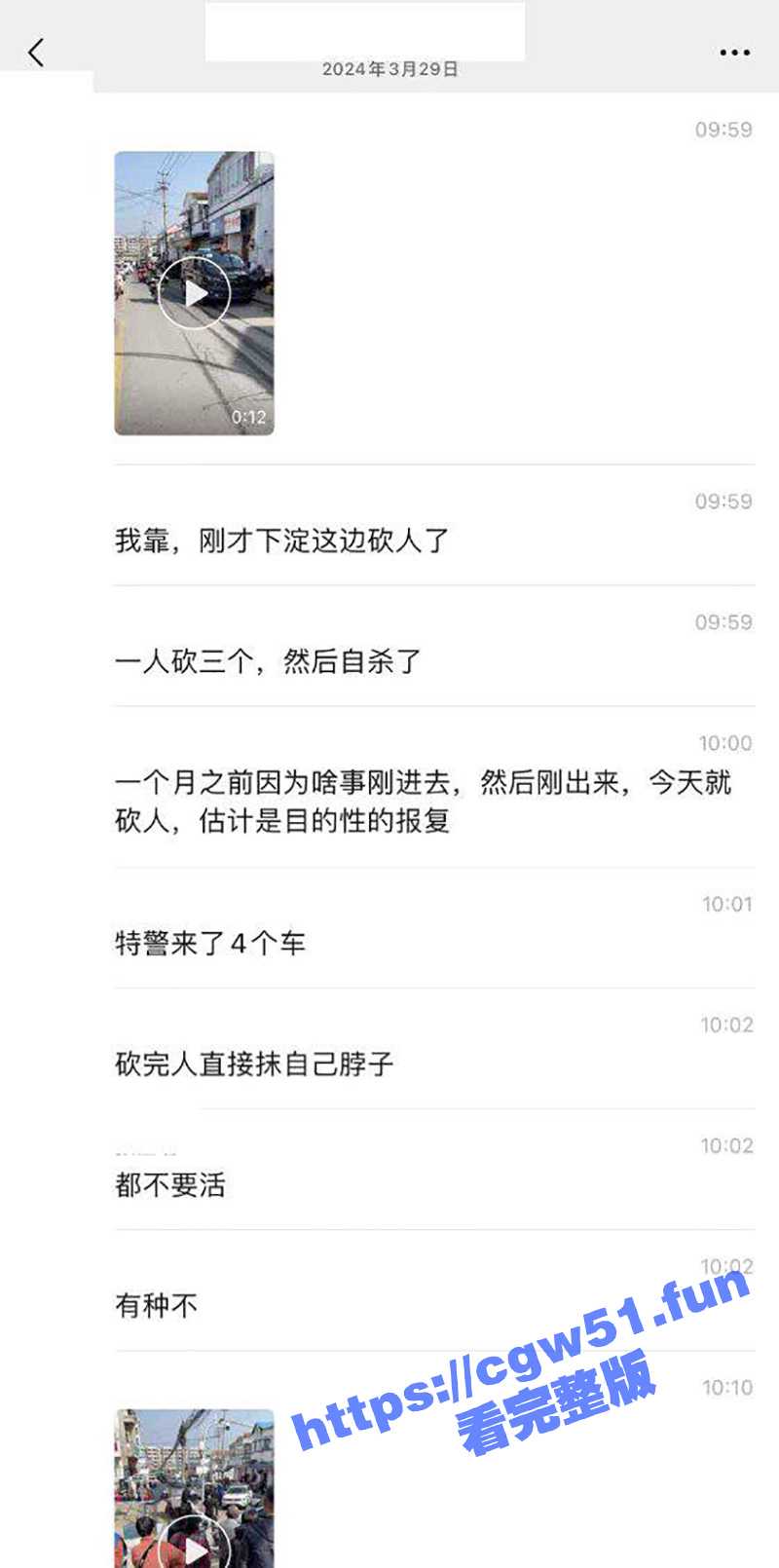这是个狠人！徐州市鼓楼区下淀 一男子砍杀三人 当着警察的面割喉抹脖自杀！ - 51吃瓜网-51吃瓜网
