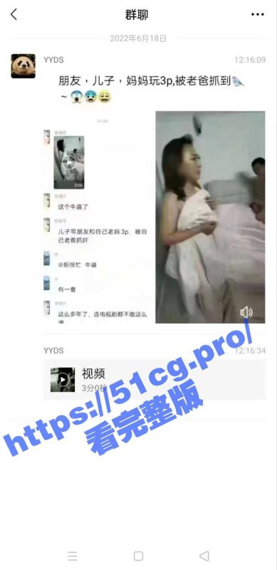 母子乱伦淫趴 儿子带朋友与妈妈多人运动 被父亲抓奸 父子反目大打出手-51吃瓜网