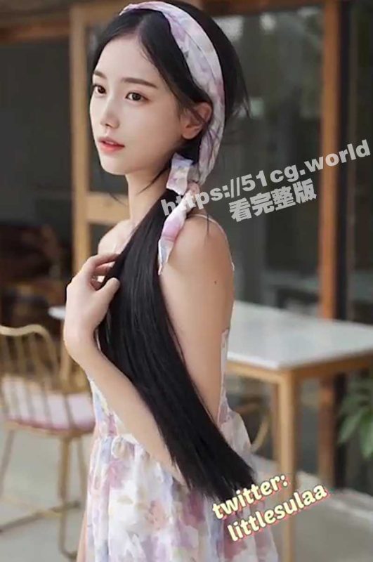 Onlyfans 极品白虎女神little_sula 最新付费福利视频流出-51吃瓜网