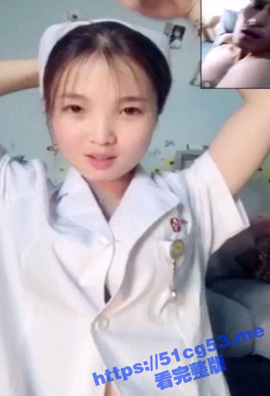 已婚的骚货护士 上班期间偷偷和情夫玩远程色情 可爱型小护士 极致性感勾引挑逗 真是天生的骚婊子啊-51吃瓜网