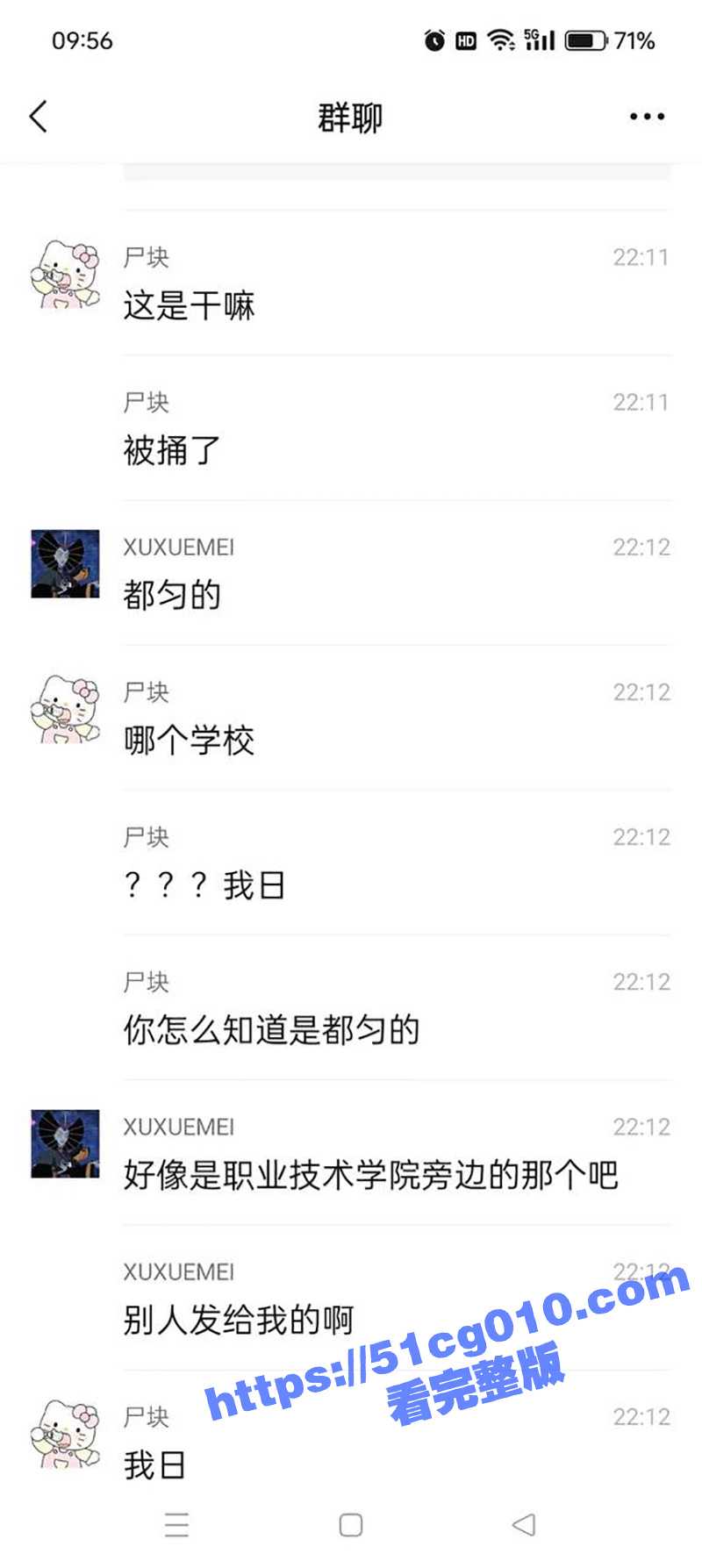 贵州省都匀市职业技术学校 因宿舍纠纷持刀砍杀男同学 鲜血洒满整个走廊！ - 51吃瓜网-51吃瓜网