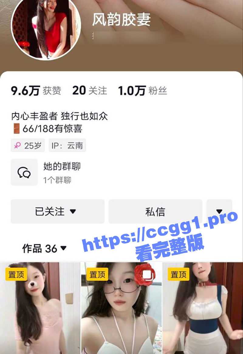 抖音极品无毛白虎网红 风韵胶妻 为榜一大哥录制的自慰娇喘女上位福利视频全网曝光！ - 51吃瓜网-51吃瓜网