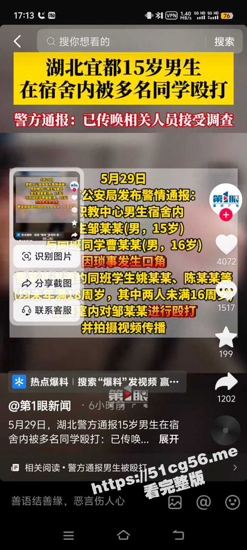 校园热门事件！湖北宜昌宜都市职教中心 一名学生被堵在宿舍殴打霸凌长达2个小时 太可怜了！ - 51吃瓜网-51吃瓜网