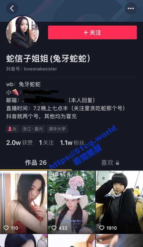 抖音蛇信子姐姐/兔牙蛇蛇上岸前黑料被曝出！从良前也是知名福利姬-51吃瓜网