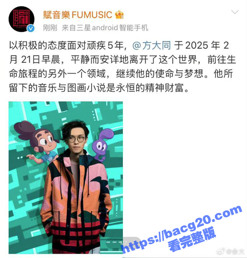 娱乐圈突传噩耗！著名音乐人 方大同 老师在与病抗争5年后离世 引发全网悲悯 人虽离世但经典金曲永流传！ - 51吃瓜网-51吃瓜网