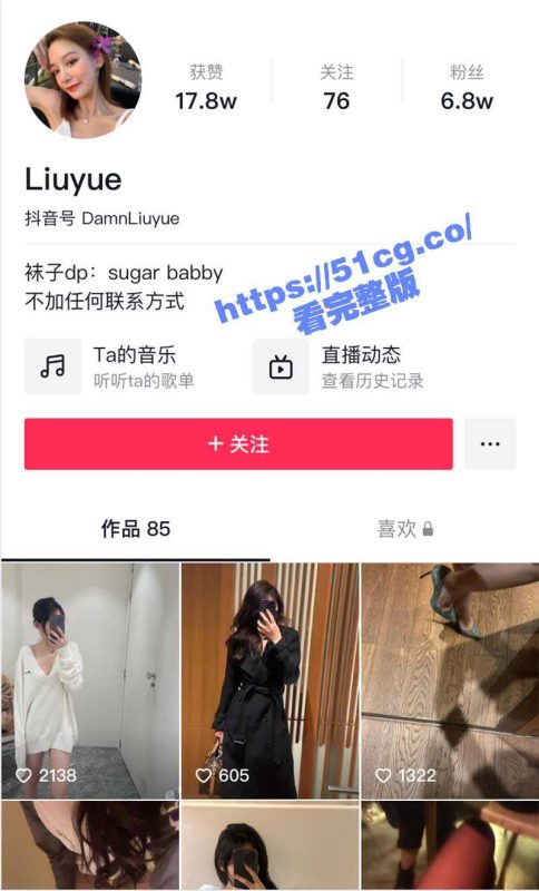 极品反差婊 抖音网红 Liuyue  大尺度私拍和男友啪啪视频流出 完美露脸-51吃瓜网