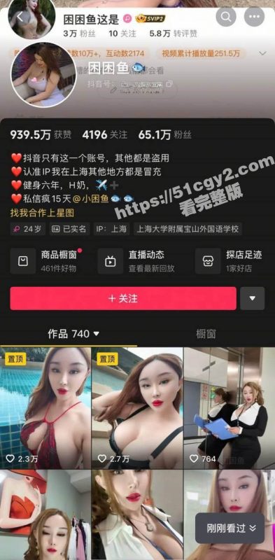 抖音巨乳网黄 困困鱼 比基尼私拍流出 蜂腰巨乳让人血脉喷张 道具自慰看的口水直流！-51吃瓜网