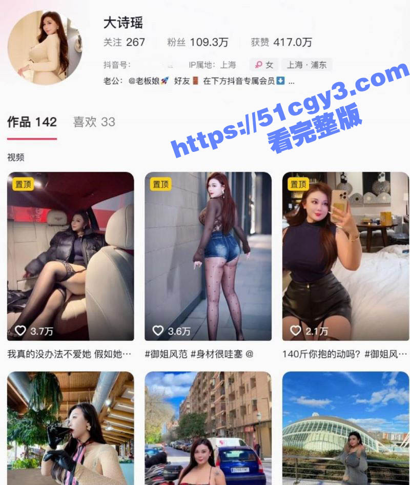 抖音百万粉丝网红 大诗瑶 私拍流出 巨乳肥臀上演极限诱惑 1对1裸聊自慰十分淫荡！ - 51吃瓜网-51吃瓜网