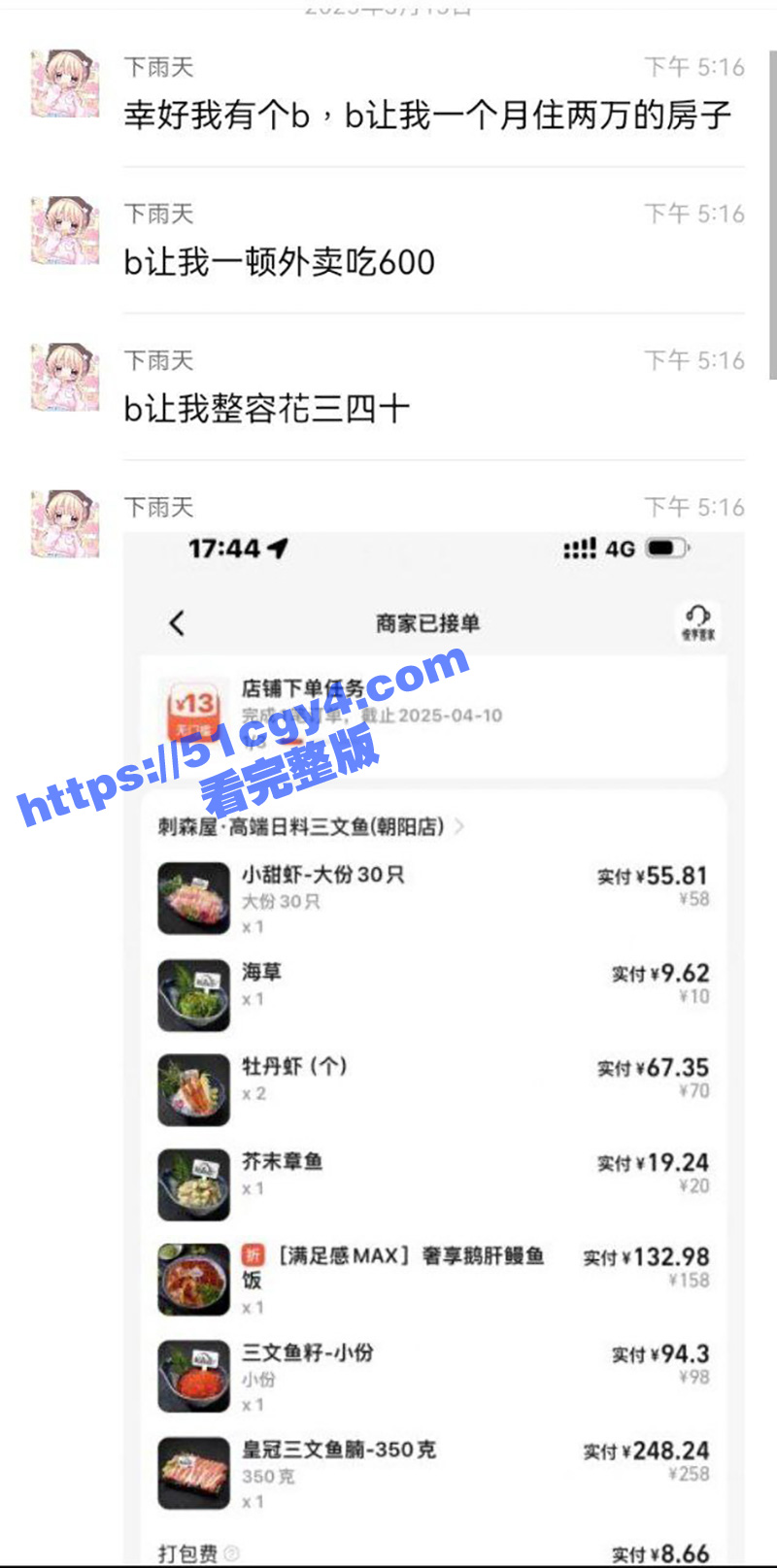 小仙女自曝卖逼赚大钱 几个小时就可以赚好几万 还自拍性爱视频留作纪念！ - 51吃瓜网-51吃瓜网