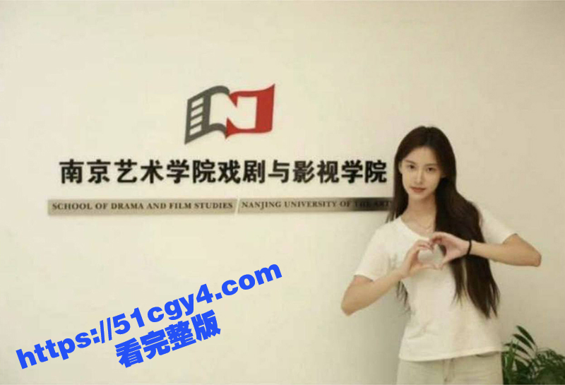 南京艺术学院校花 林嘉仪 超级漂亮的顶级美女 撅着翘臀被男友大屌操服 堪称反差女神-51吃瓜网