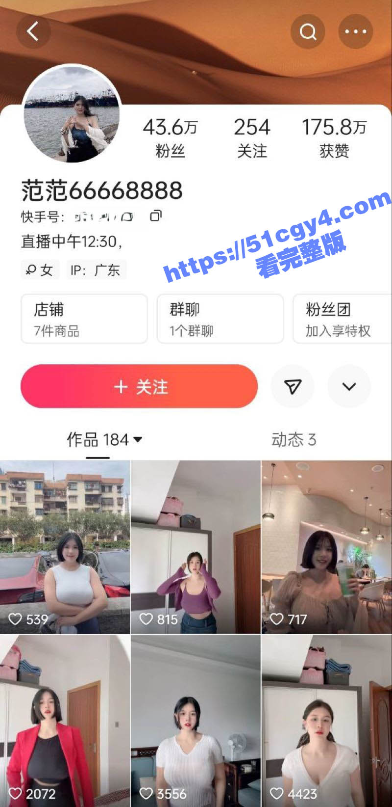 快手43万粉丝网红 范范66668888 不雅视频流出 一对超大巨乳迷倒众多金主 乳交自慰爽到爆炸！ - 51吃瓜网-51吃瓜网