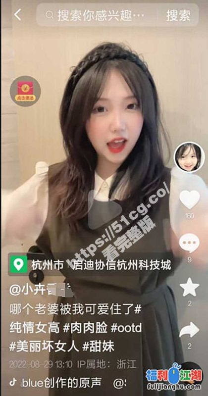 00后前抖音网红下海 制服露奶 跳蛋塞逼自慰  私拍订制福利 52分钟更新-51吃瓜网