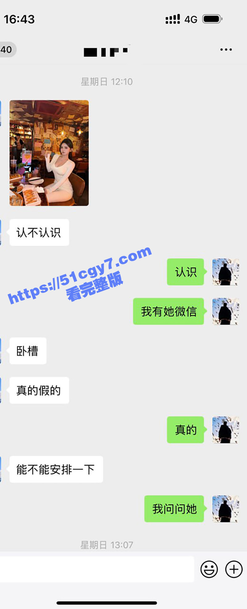 青岛外围女 丹丹 香港卖逼三天赚25万 不反介绍费拿钱跑路 被经纪人全网曝光！ - 51吃瓜网-51吃瓜网