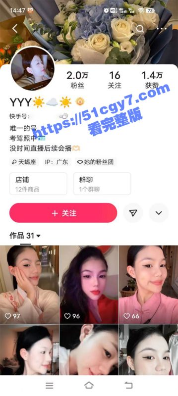 快手御姐网红 白九九 360°为粉丝展示口交毒龙操逼特写 堪称极品的榨精圣体！-51吃瓜网