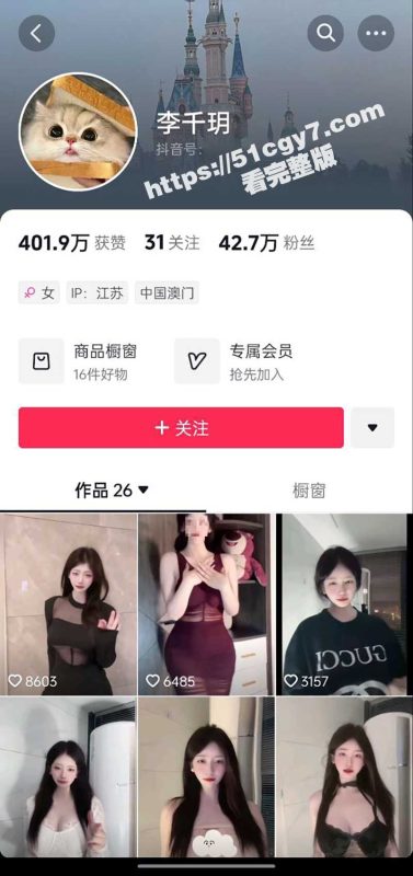 抖音巨乳网红 李千玥 土豪定制露奶淫舞私拍流出 完美身材超级劲爆 淫骚揉奶发浪 甜美人设崩塌！-51吃瓜网