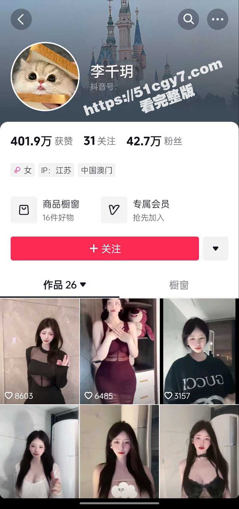 抖音巨乳网红 李千玥 土豪定制露奶淫舞私拍流出 完美身材超级劲爆 淫骚揉奶发浪 甜美人设崩塌！ - 51吃瓜网-51吃瓜网