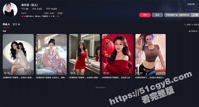 抖音绝顶熟女 奥芳姿 金主定制福利流出 超大巨乳紧致嫩穴 激情扣逼自慰风骚无比！-51吃瓜网