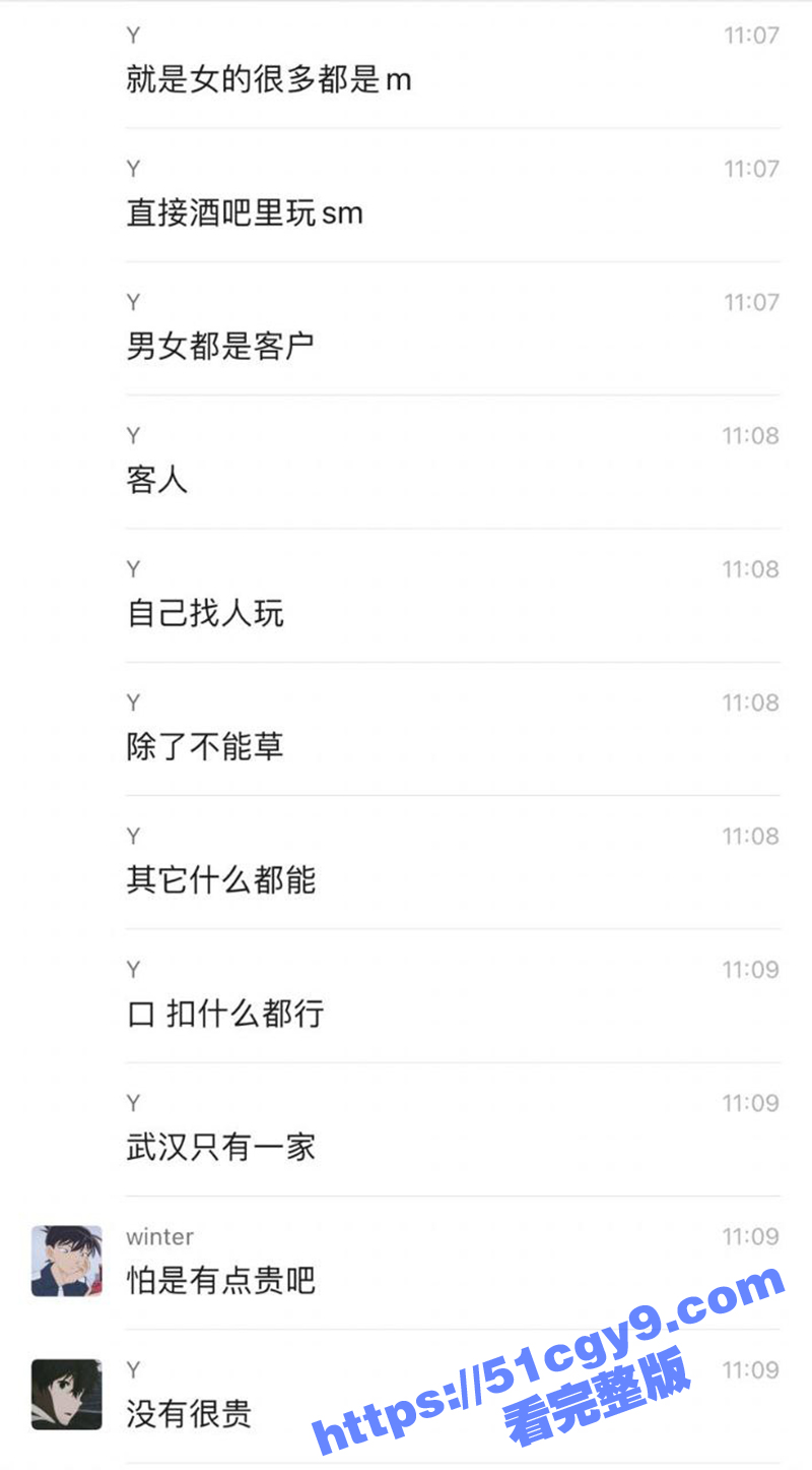 武汉最骚SM酒吧独家揭秘 抖S抖M齐聚干到爽爆棚 皮鞭伺候操翻你的夜生活 快来领取你的专属小母狗吧！ - 51吃瓜网-51吃瓜网