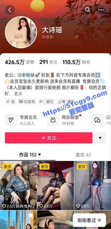 抖音百万粉丝女网红 大诗瑶 露脸福利视频曝光 巨乳骚货被金主爆操内射 淫水喷的到处都是！-51吃瓜网