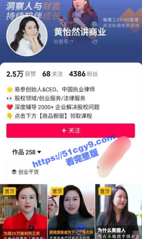 抖音性感女律师 黄怡然 大奶熟女风韵犹存 酒店多人运动轮番榨精 第一次见到纯精液面膜 太珍贵啦！-51吃瓜网