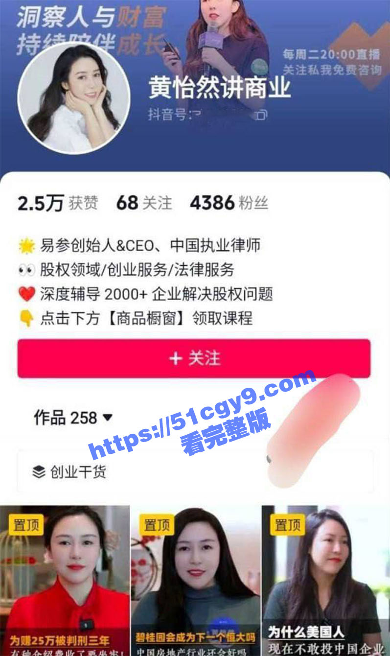 抖音性感女律师 黄怡然 大奶熟女风韵犹存 酒店多人运动轮番榨精 第一次见到纯精液面膜 太珍贵啦！ - 51吃瓜网-51吃瓜网