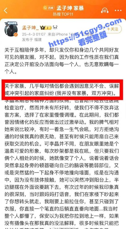 明日之子选手 孟子坤 被女友曝光家暴打人约炮成瘾 最爱强迫女人口交吞精 独家口交视频及完整版录音！-51吃瓜网