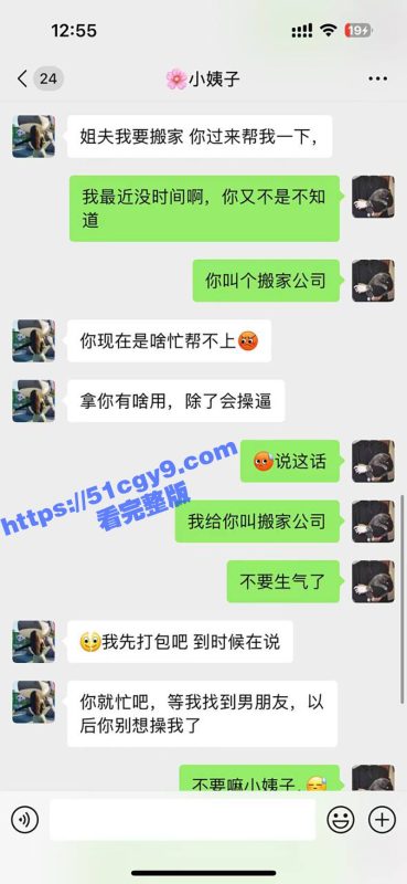 51原创大神 小姨子的秘密 小姨子搬家遭邻居偷窥 无套后入强上内射 精液流的满腿都是！-51吃瓜网