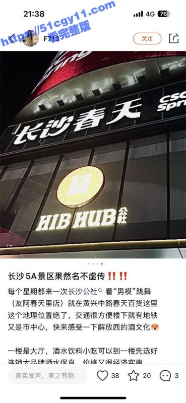 火爆全网！长沙春天酒吧极品男模烂大街 小仙女们的天堂 妹子逼痒难耐直接狂舔胸肌 被无情大屌爆操抽插！-51吃瓜网