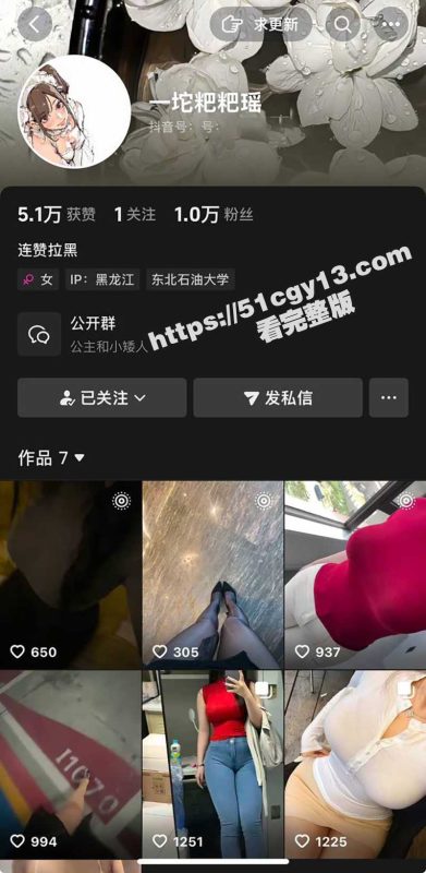 东北石油大学巨乳学妹 沈瑶 被曝在外网做福利姬 还有偿约炮 无套爆操阿黑颜视频传遍全网！-51吃瓜网