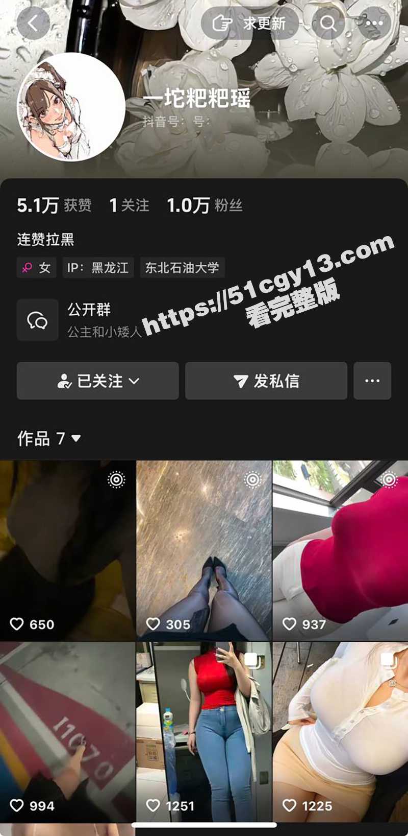 东北石油大学巨乳学妹 沈瑶 被曝在外网做福利姬 还有偿约炮 无套爆操阿黑颜视频传遍全网！ - 51吃瓜网-51吃瓜网
