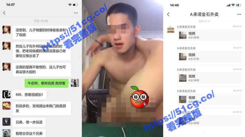 真实乱伦 广东省潮州市单亲母亲与儿子发生关系 被儿子拿到外网交换-51吃瓜网